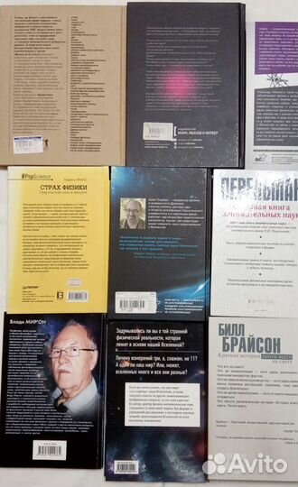 Астрофизика, квантовая физика, происхождение вселе