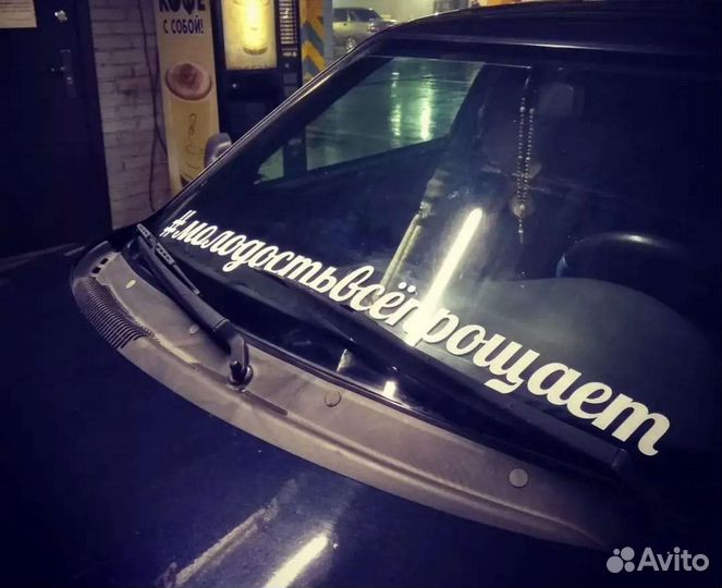 Индивидуальные наклейки на машину