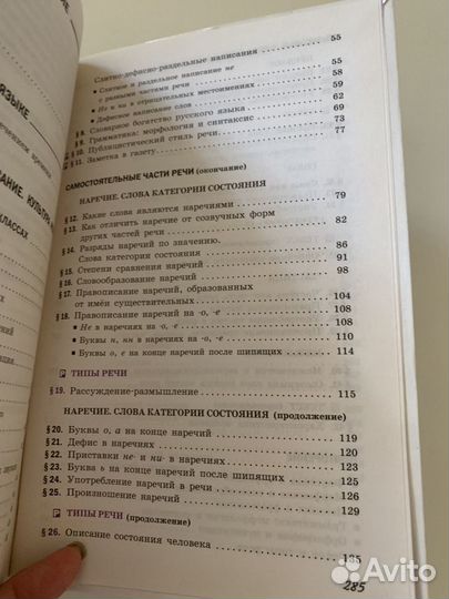 Учебник Русский язык 7кл Разумовская