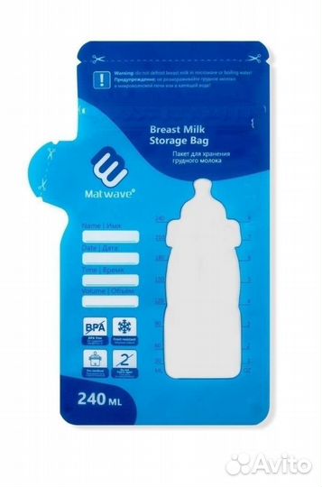 Пакеты для грудного молока 25шт запечатаные