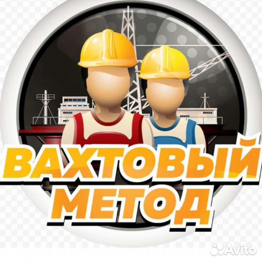 Разнорабочий монтажник