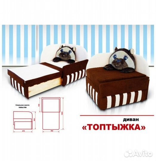 Диван детский