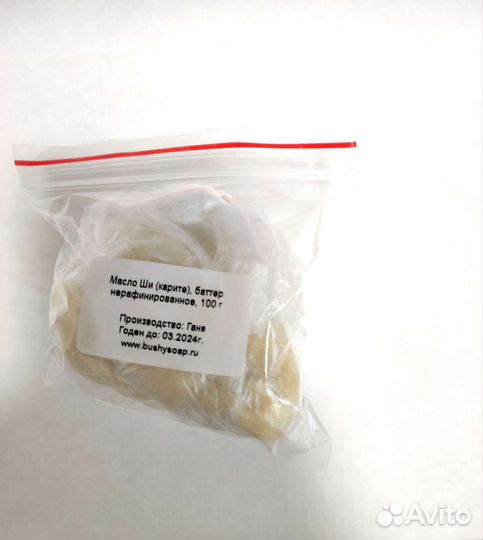 Масло Ши (карите) баттер нераф. 100 гр