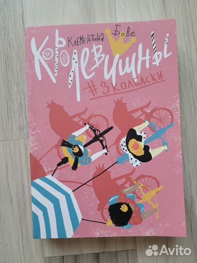 Чего ждет Кейт Бекки Алберталли, Субтитры отл.сост