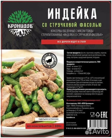 Походные консервы