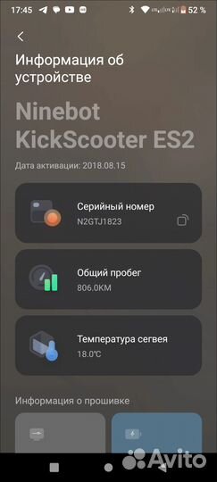 Электросамокат Segway ninebot es2