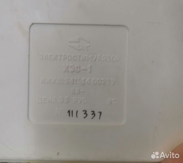 Электростимулятор хэс - 1 старинный