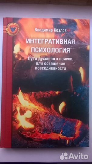 Книги по психологии