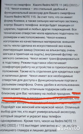 Чехол для телефона Xiaomi Redmi Note 11