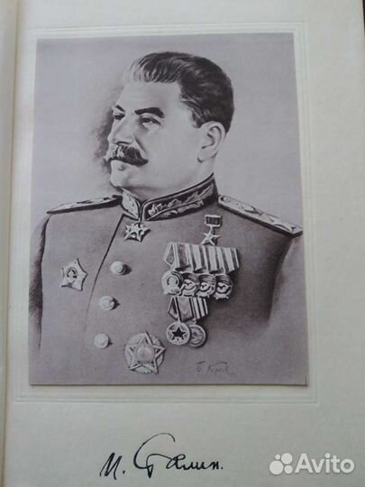 Собрание сочинений Сталина