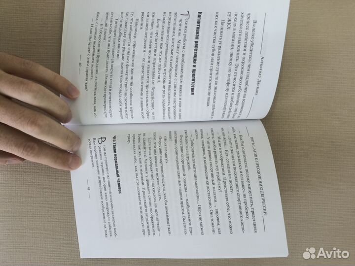 Данилин А.Г. Пять шагов к преодолению депрессии