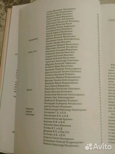 Книга Воронежцы:известные люди в истории края