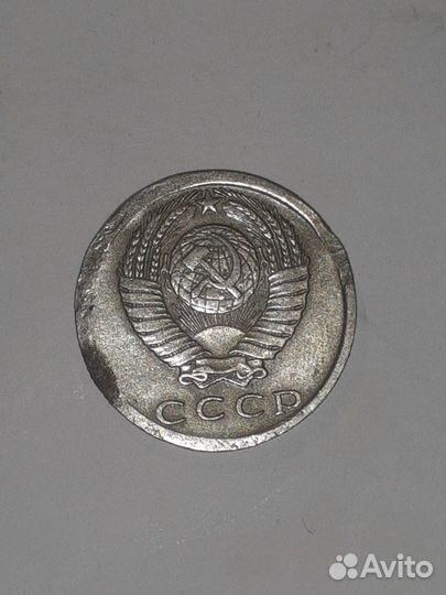 Монеты 15 копеек