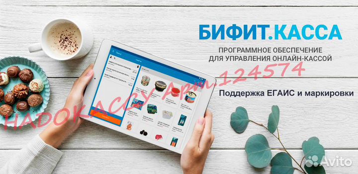 Автоматизация магазина