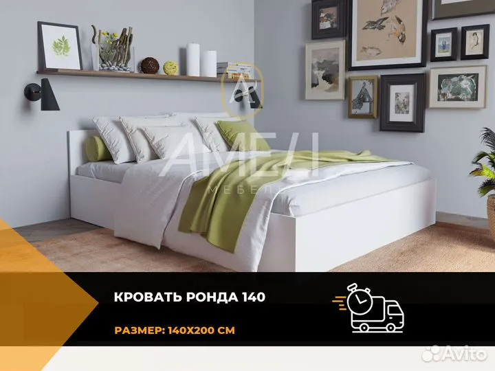 Кровать 140х200 см