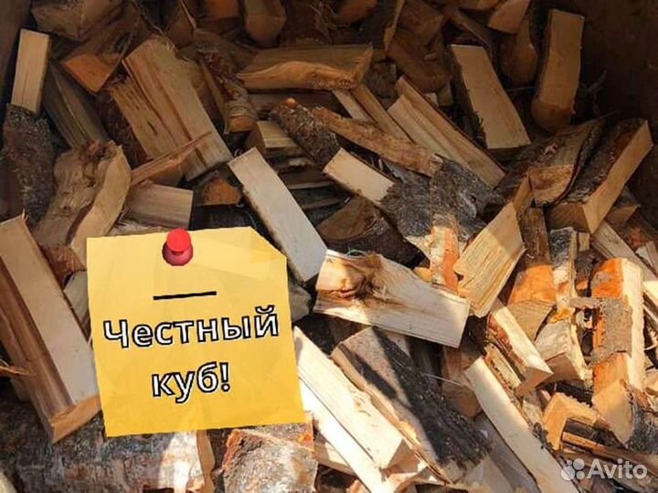 Дрова с доставкой