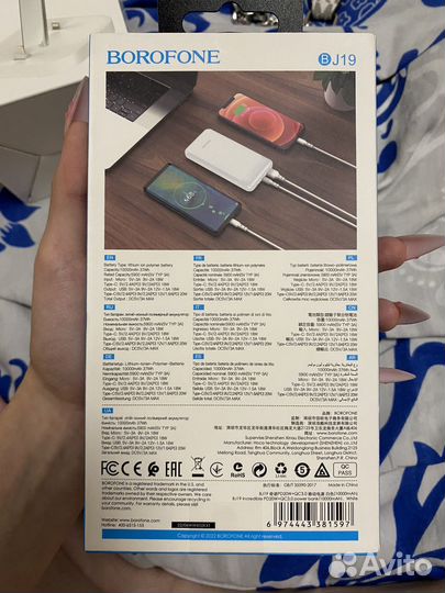 Повербанк borofone