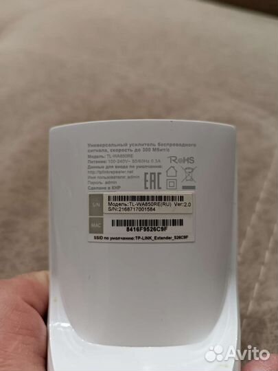 Усилитель беспроводного сигнала TP-link TL-wa850re
