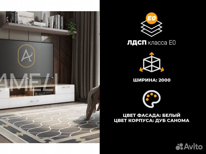 Тумба под тв