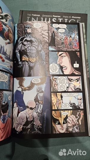 Injustice комикс