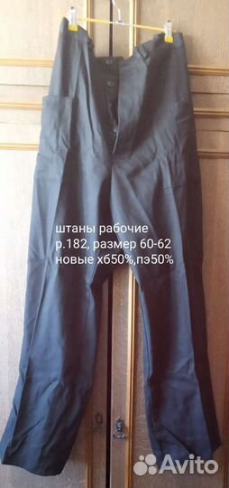 Спецовка костюм рабочий р.60-62, р.182