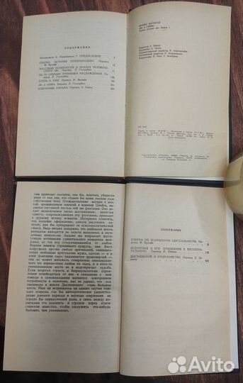 Зигмунд Фрейд «Я и Оно» в 2-х томах