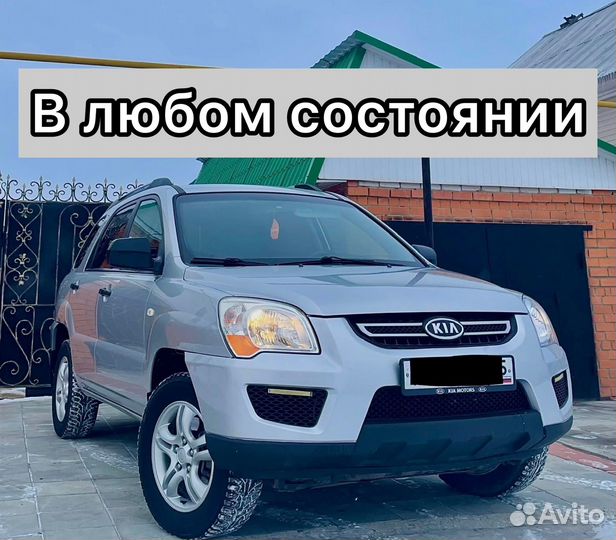Автовыкуп45