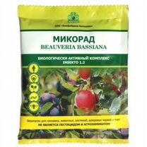 Почвенный гриба Микорад Insekto 1.2 против в