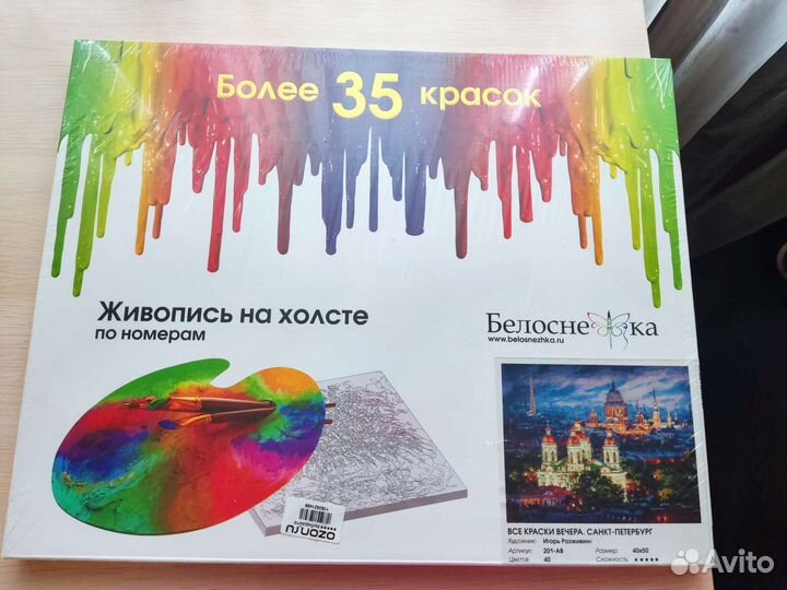 Картина по номерам, Санкт-Петербург, новая