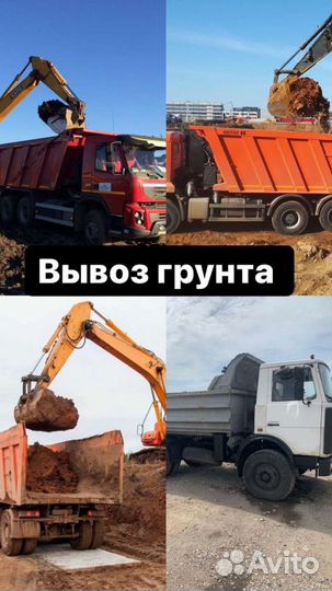 Котлованный грунт вывоз машинами 5-10-30 тонн