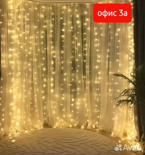 Гирлянда штора