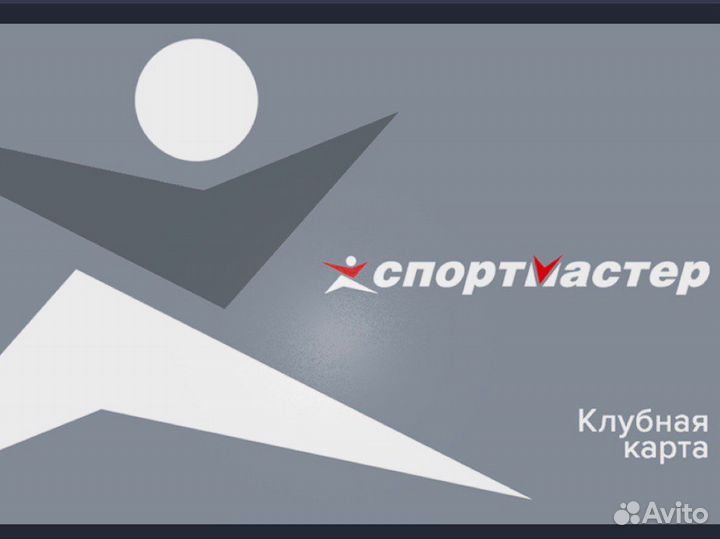 Бонусы в Спортмастер