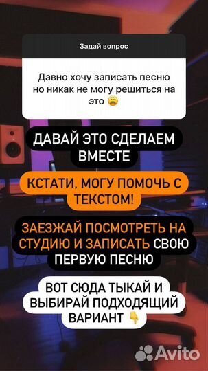 Купить песню Студия звукозаписи - Песня под ключ