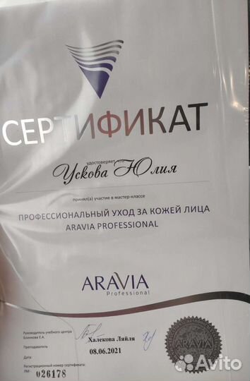 Массаж лица и тела