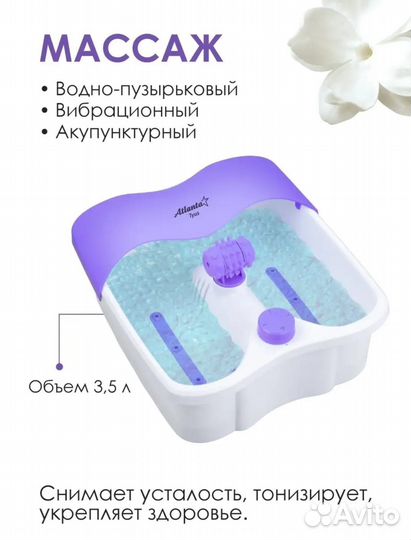 Массажная ванночка