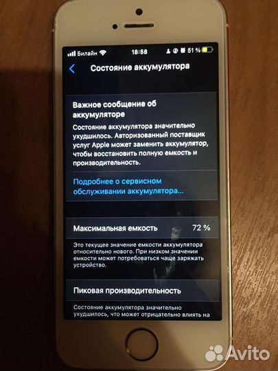 Телефон iPhone se бу