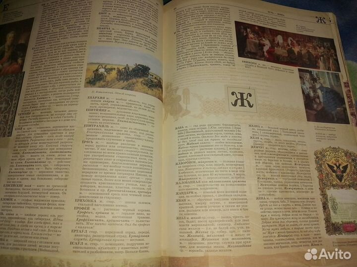 Большой Иллюстрированный толковый словарь В.И.Даля