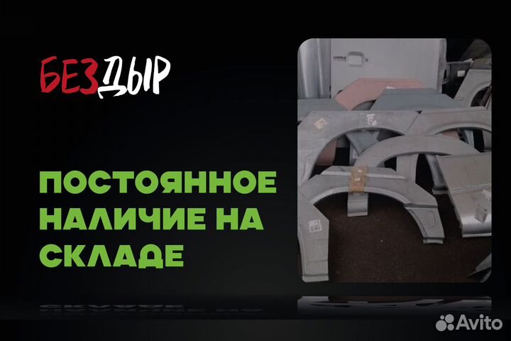 Арка Skoda Roomster правая