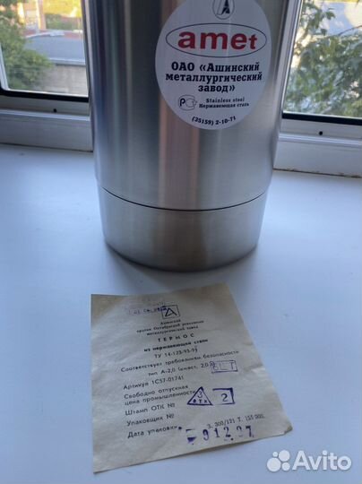 Термос amet
