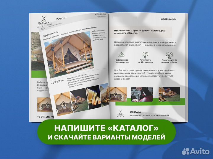 Тенты палатки шатры для глэмпинга без посредников