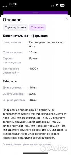 Подставка для педикюра