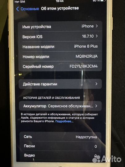 iPhone 8 Plus, 64 ГБ