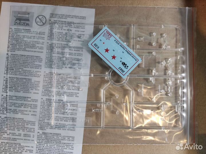 Сборные модели звезда