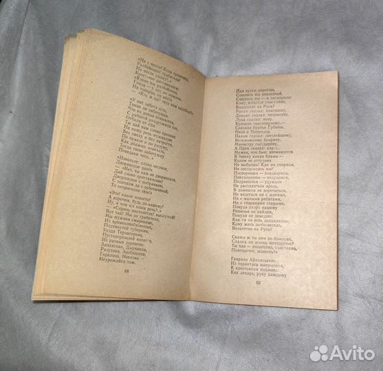 Некрасов. Кому на Руси Жить Хорошо