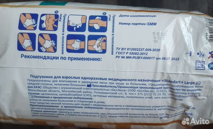 Памперсы для взрослых senso 3