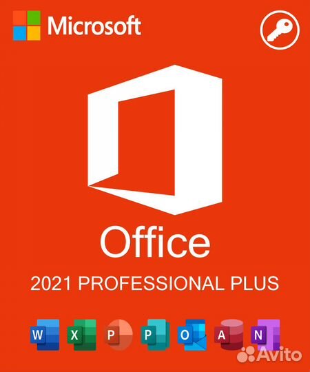 Microsoft Office 2021/2019/2016 ключ Pro-Plus
