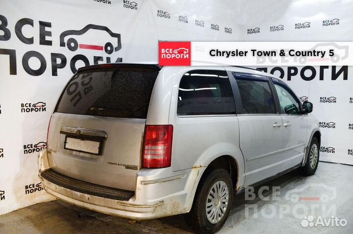 Chrysler Town & Country V рем арка (кузовная)