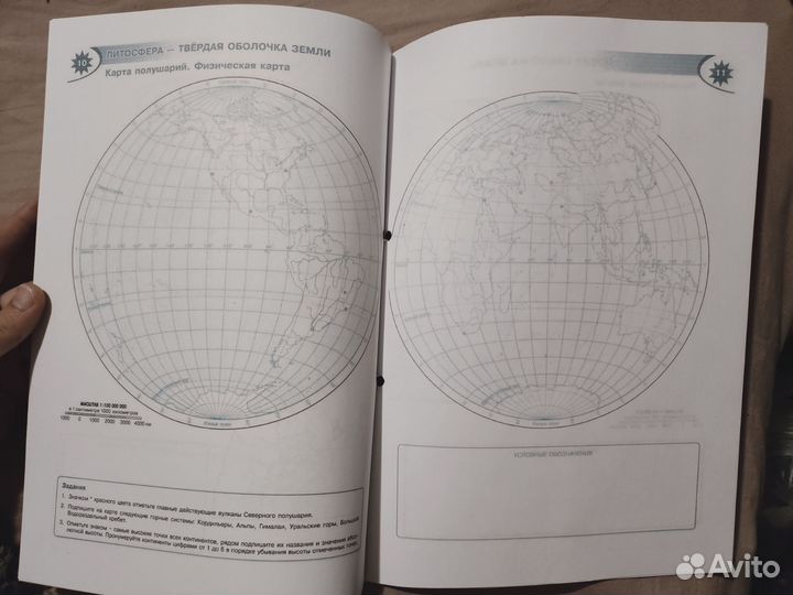 Контурные карты 2023,Полярная звезда, 5 класс