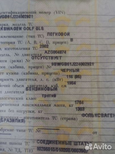 Фольксваген гольф 4 2.0