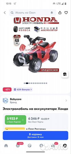 Квадроцикл детский электрический новый